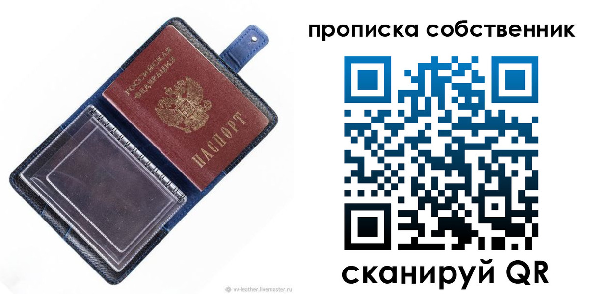 временная регистрация адрес в Заозёрном