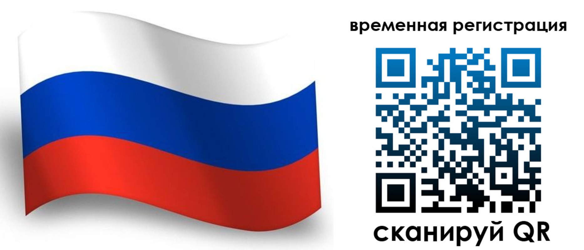 прописка от собственника в Заозёрном