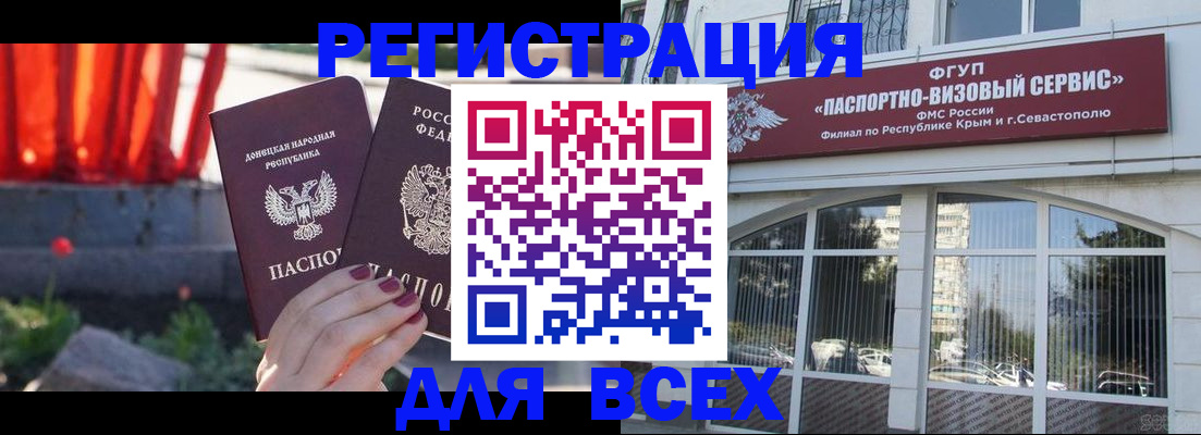 прописка паспорт в Заозёрном