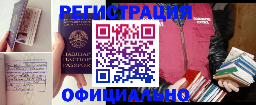 регистрация в Заозёрном