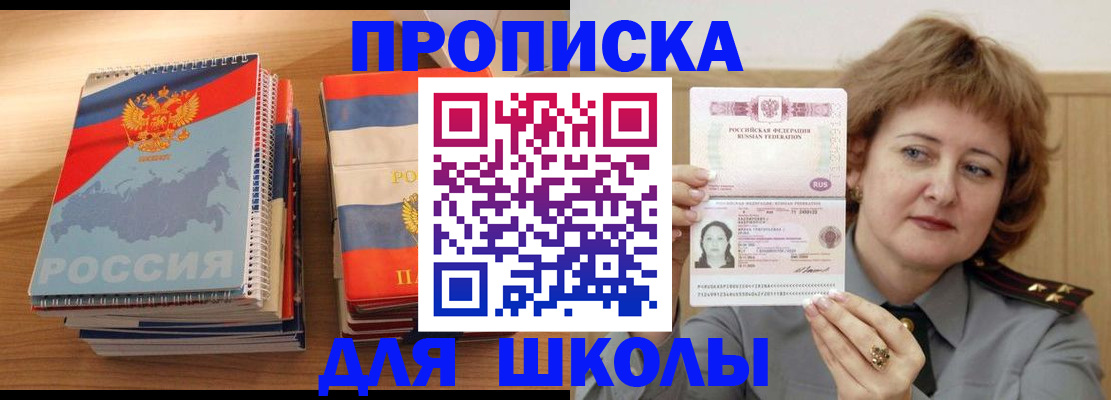 регистрация в Заозёрном