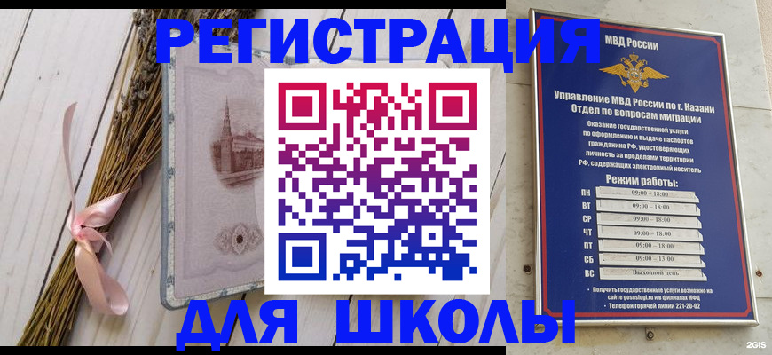 временная регистрация адрес в Заозёрном