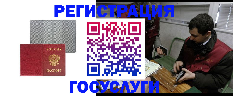 временная регистрация надежно в Заозёрном