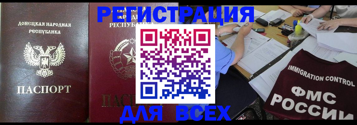 временная регистрация недорого в Заозёрном